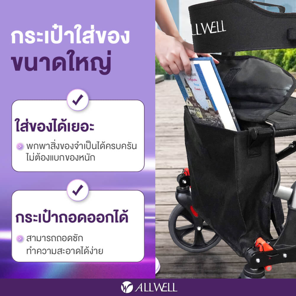 รถเข็นช่วยเดิน ALLWELL WALK A (สีเงิน)_4